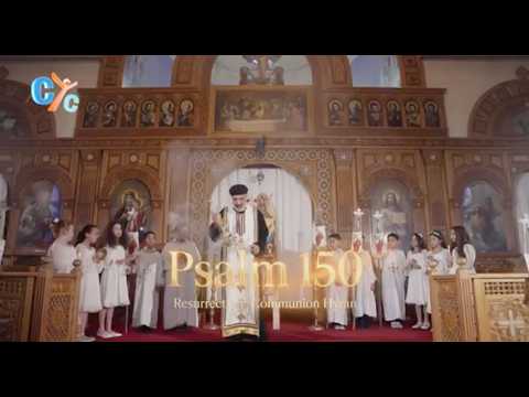 🎶 Psalm 150 🎶 Resurrection Communion Hymn By St. Mark Christian Academy #coptic #HYMN #cyc