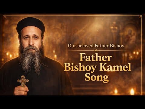🎶 Faithful Shepherd of the Lord 🎶 Father Bishoy Kamel ابونا بيشوي كامل #coptic #christiansong
