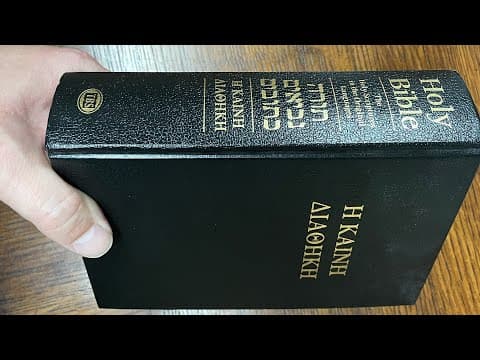 TBS Hebrew Greek Bible Review